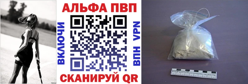 APVP Crystall  дарнет шоп  Поворино 