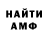 МЕТАДОН кристалл JOE HOODS.
