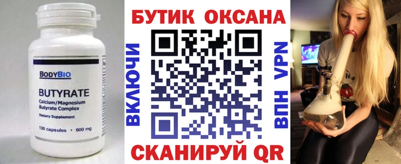БУТИРАТ GHB  как найти наркотики  Поворино 