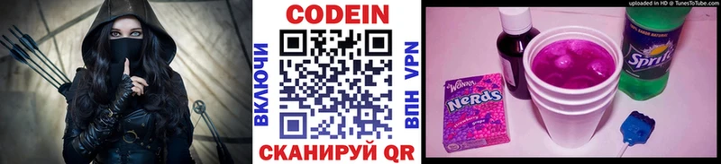 продажа наркотиков  Поворино  Codein напиток Lean (лин) 