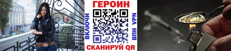 ГЕРОИН VHQ  Поворино 