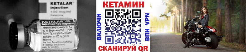 КЕТАМИН VHQ  Поворино 