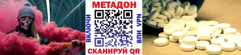 купить наркотики сайты  Поворино  Метадон VHQ 